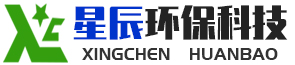 山東星辰環(huán)保科技有限公司