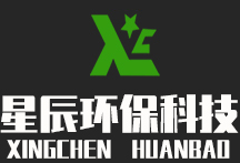 山東星辰環(huán)保科技有限公司